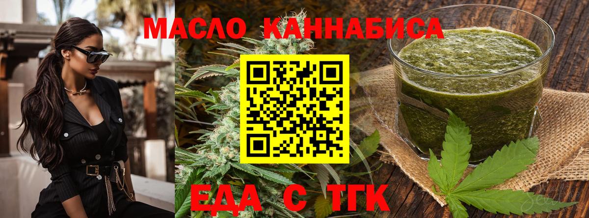 Печенье с ТГК марихуана  Вход с VPN  Губкин 