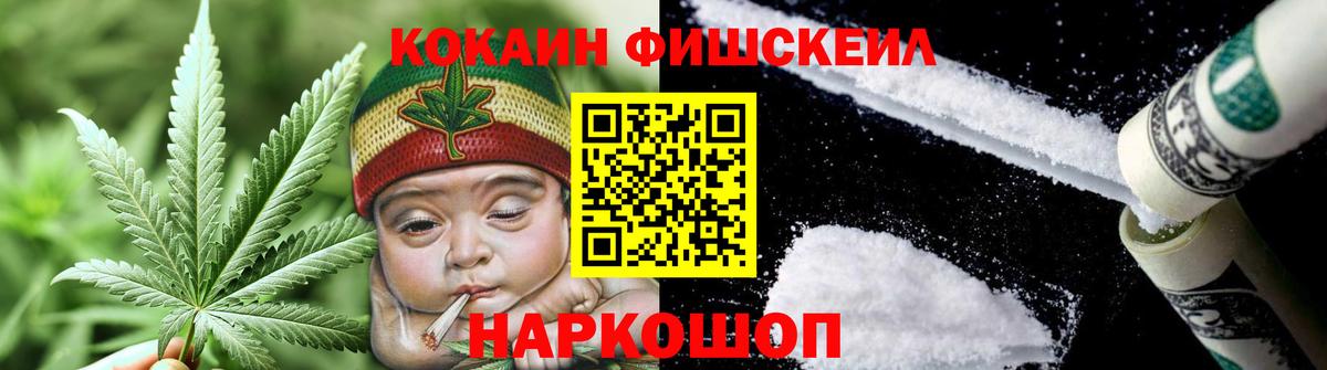 Губкин  Кокаин Перу  Cocaine FishScale  Вход с VPN 