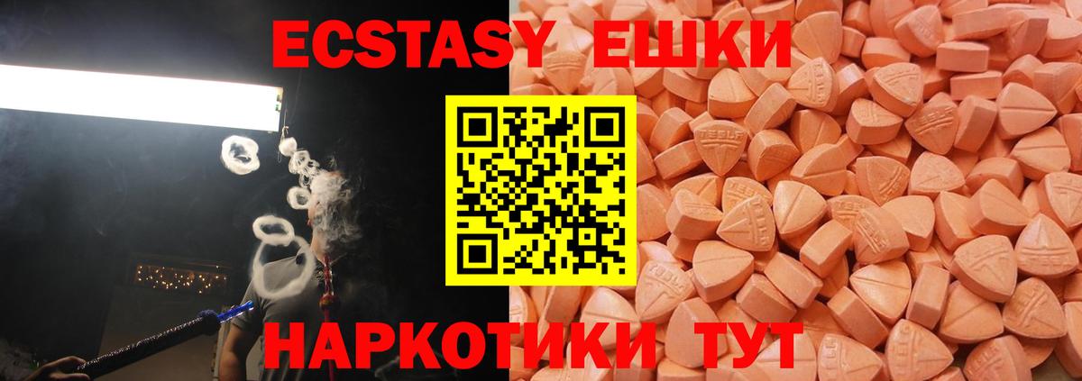 купить закладку  даркнет как зайти  Ecstasy louis Vuitton  Вход с VPN  ОМГ ОМГ ссылки  Губкин  Ecstasy Punisher 