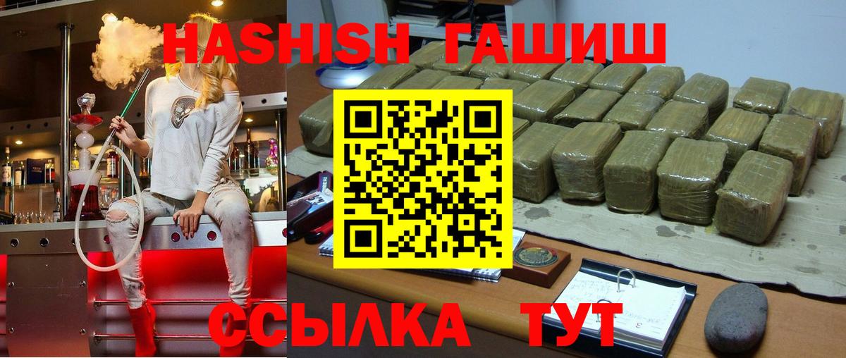 Губкин  Гашиш  ГАШ гарик  Вход с VPN  ГАШ хэш 
