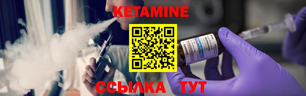 Губкин  Кетамин VHQ  нарко площадка какой сайт  Вход с VPN 