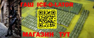 гашишное масло Балашиха