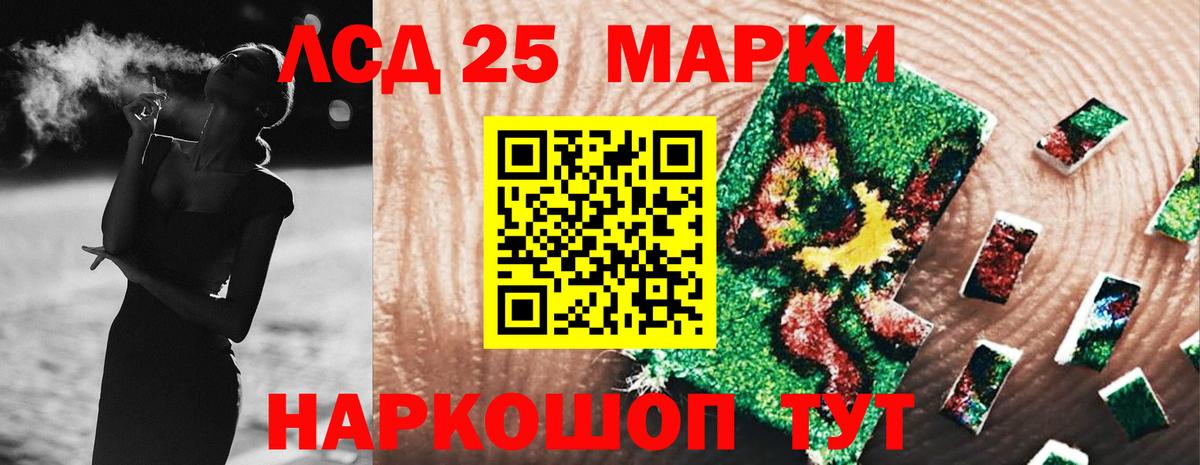 LSD-25 экстази кислота  LSD-25 экстази кислота  Вход с VPN  ЛСД экстази  Губкин 