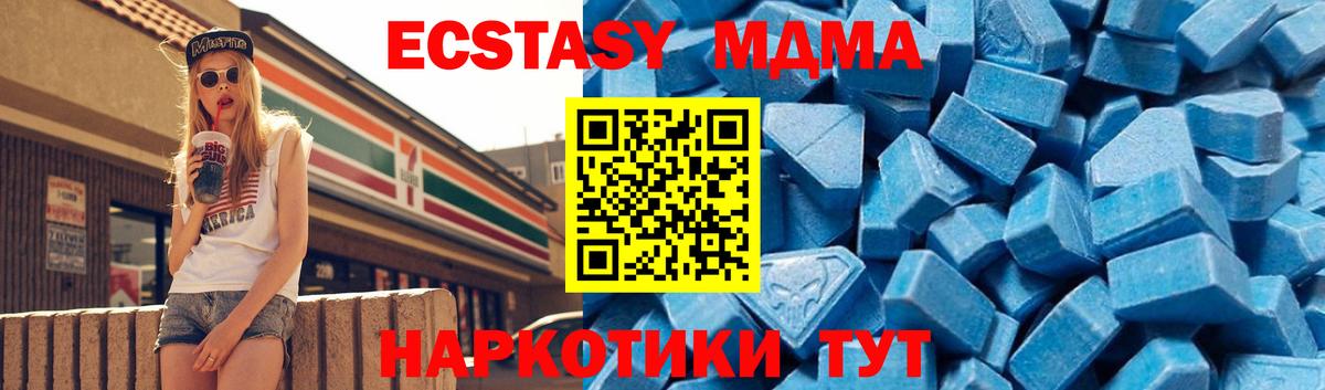 MDMA молли  МДМА кристаллы  Губкин  Вход с VPN 