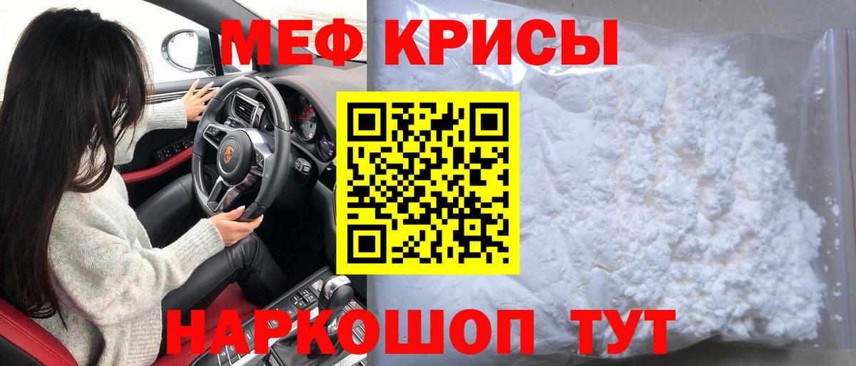 Меф кристаллы Губкин