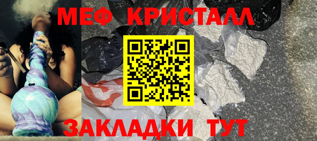 Мефедрон 4 MMC  Меф  Губкин  Мефедрон  Вход с VPN 