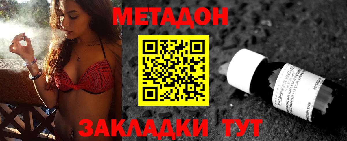 МЕТАДОН белоснежный Губкин