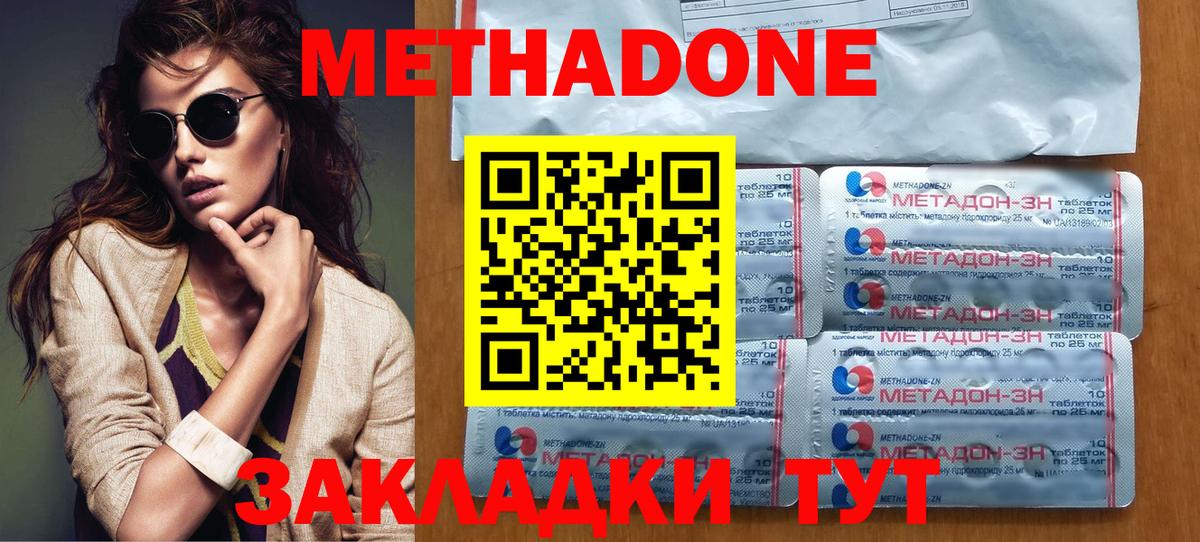 Губкин  Метадон кристалл  Вход с VPN  МЕТАДОН кристалл 