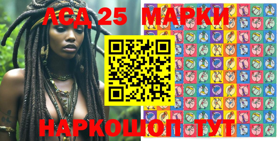 Марки NBOMe 1500мкг Губкин