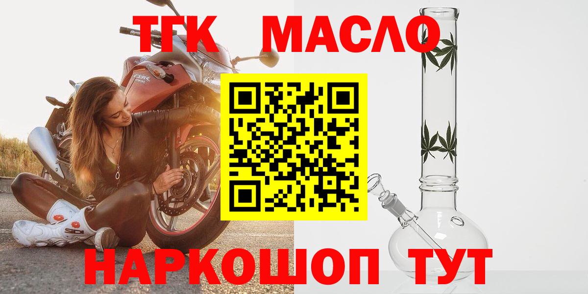 ТГК вейп с тгк  Вход с VPN  Губкин 
