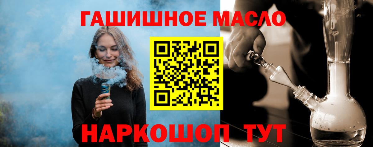 ТГК THC oil Губкин